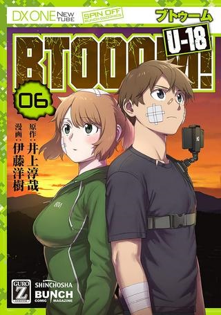 BTOOOM! U-18 Raw Free