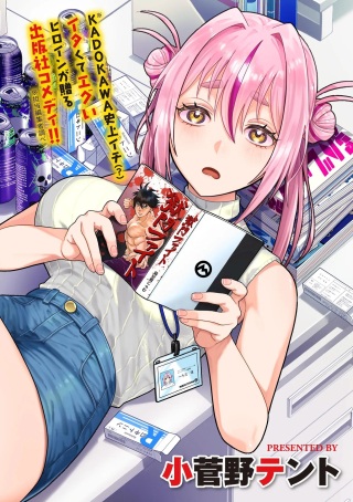 限界編集者ヒトミさん Raw Free