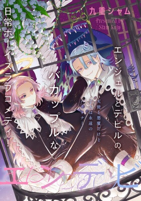 エンデビ Raw Free