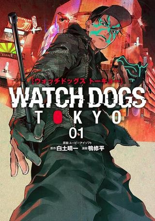 Watch Dogs Tokyo Raw Free