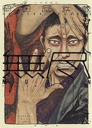 MUJIN -無尽- Raw Free