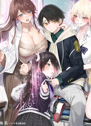 極めて健全な 美少女レベルアップ Raw Free