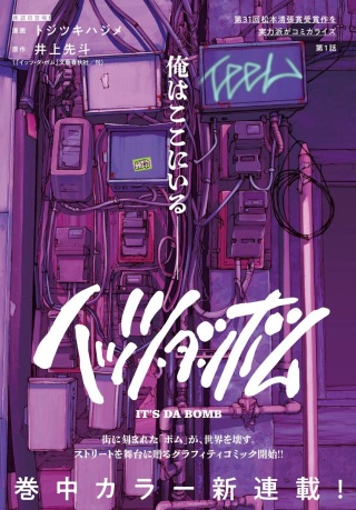 イッツ・ダ・ボム Raw Free