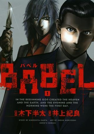 BABEL Raw Free