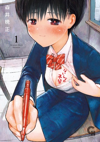 ないしょの予習 Raw Free